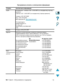 Страница 184