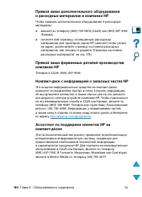 Страница 186