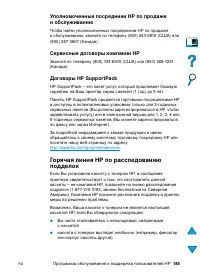 Страница 187