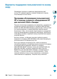 Страница 188