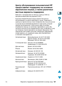 Страница 189