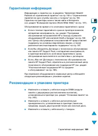 Страница 191