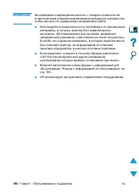 Страница 192