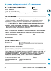 Страница 193