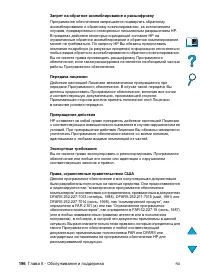Страница 198