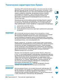 Страница 216