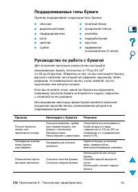 Страница 220