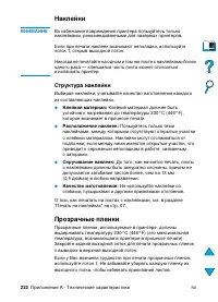 Страница 224
