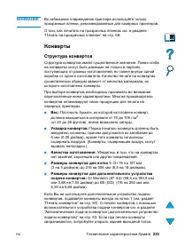 Страница 225