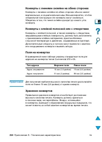 Страница 226