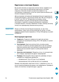 Страница 227