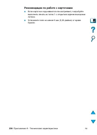Страница 228