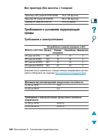 Страница 230