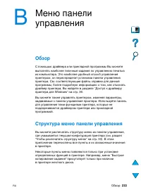 Страница 235