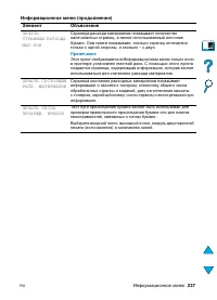 Страница 239