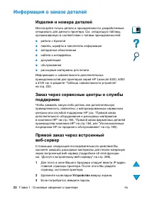 Страница 24