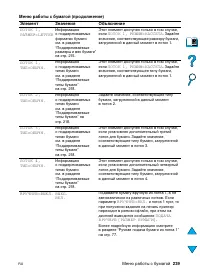 Страница 241