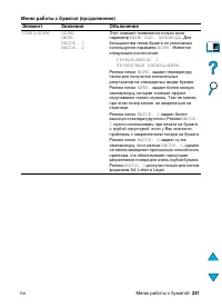 Страница 243