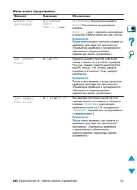 Страница 246