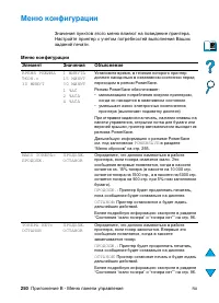 Страница 252