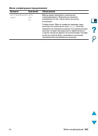Страница 255