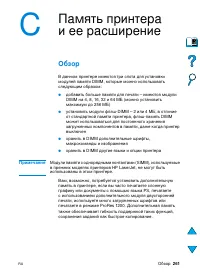 Страница 263
