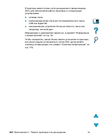 Страница 264