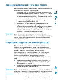 Страница 267