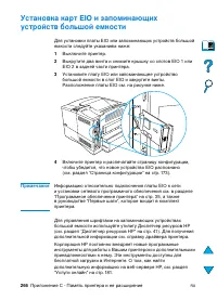 Страница 268