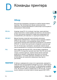 Страница 269