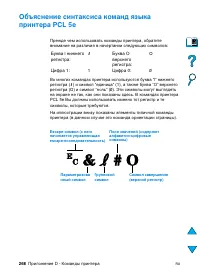 Страница 270