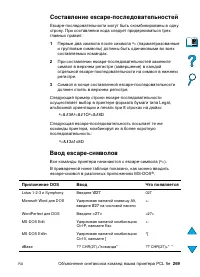 Страница 271