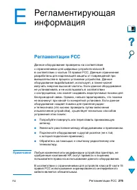 Страница 277