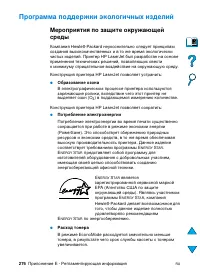 Страница 278