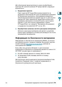Страница 281