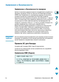 Страница 283