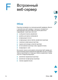 Страница 287