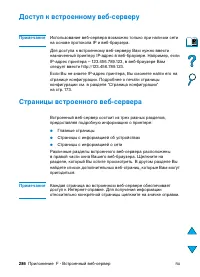 Страница 288