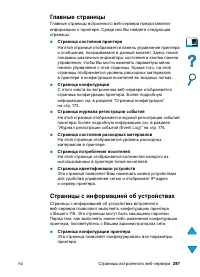 Страница 289