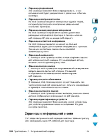 Страница 290