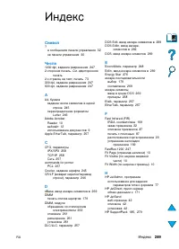 Страница 291