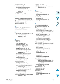 Страница 292