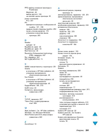 Страница 293