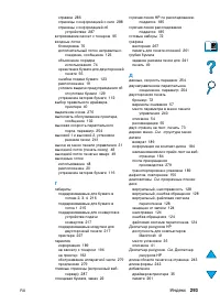 Страница 295