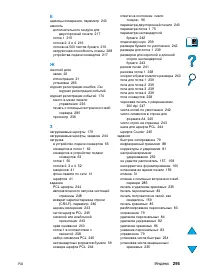Страница 297