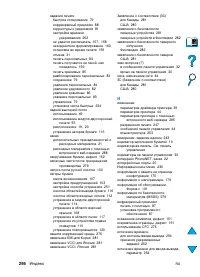 Страница 298