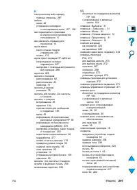 Страница 299