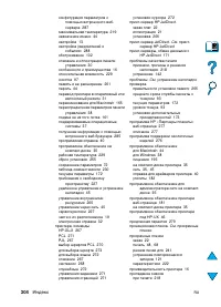 Страница 306