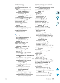 Страница 307