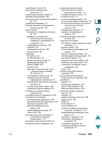 Страница 311